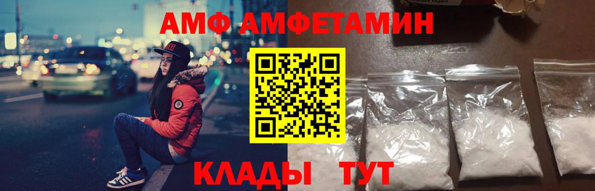 АМФ 97%  Вход с VPN  Нижнеудинск 