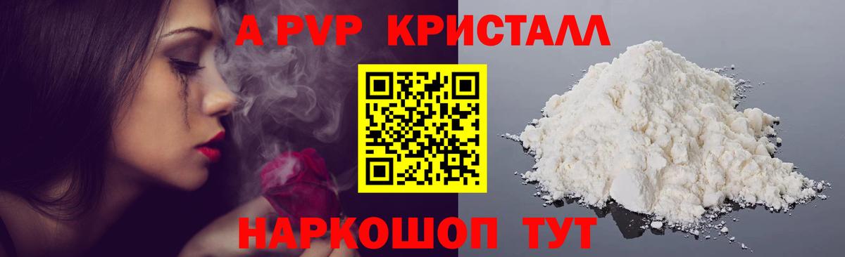 А ПВП мука Нижнеудинск