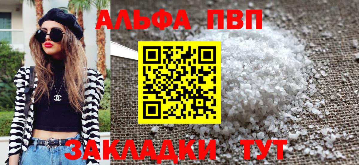 А ПВП крисы CK  Alfa_PVP VHQ  Вход с VPN  A-PVP  Нижнеудинск  Alpha-PVP крисы CK 