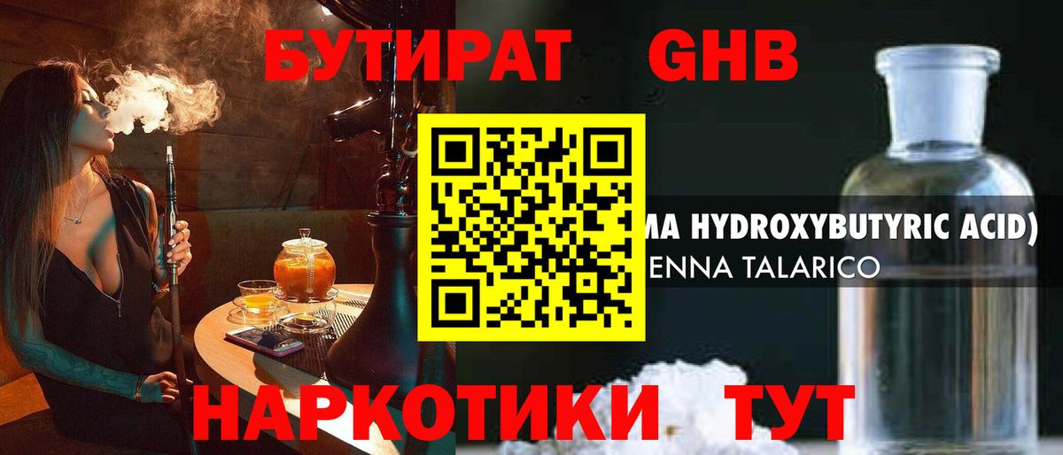 БУТИРАТ оксана Нижнеудинск