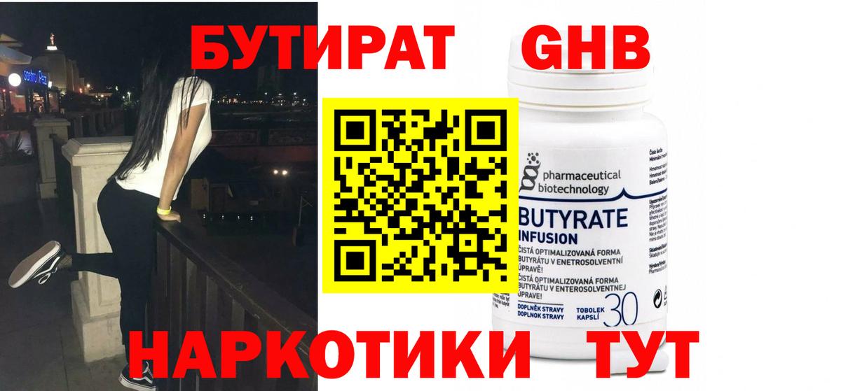 Нижнеудинск  Бутират оксана  Вход с VPN 