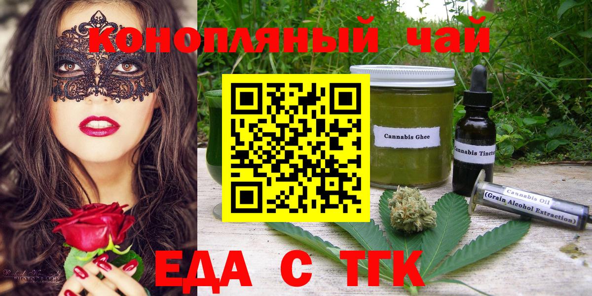 Cannafood марихуана  Вход с VPN  Нижнеудинск 
