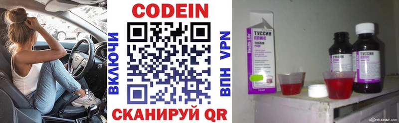 Codein Purple Drank  Нижнеудинск 