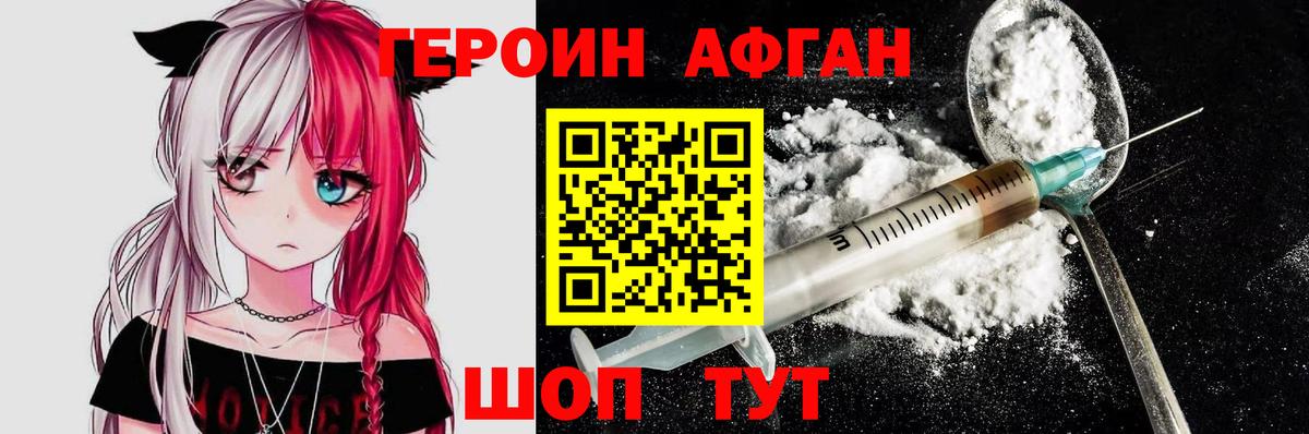 ГЕРОИН белый Нижнеудинск