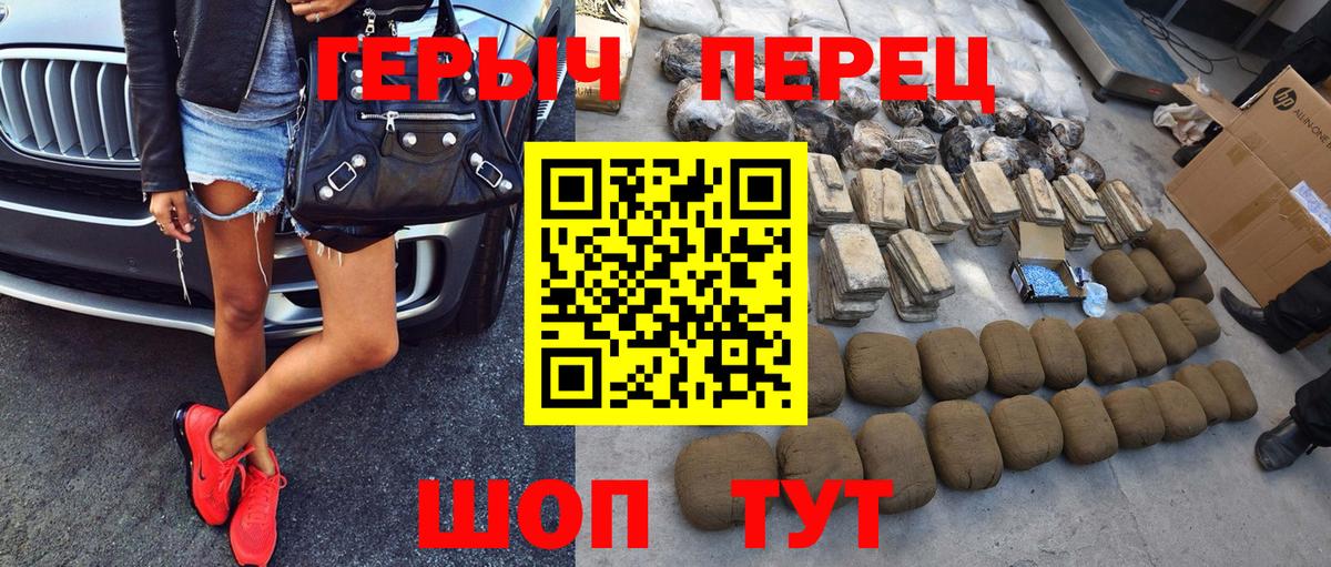 Героин  ГЕРОИН хмурый  Вход с VPN  Нижнеудинск 
