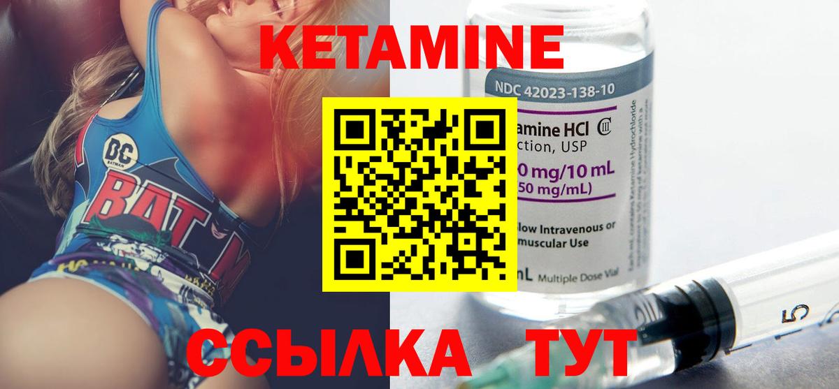 Кетамин ketamine  Вход с VPN  КЕТАМИН VHQ  Нижнеудинск 