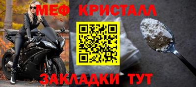 метамфетамин Жуковский