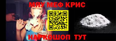 метамфетамин Жуковский