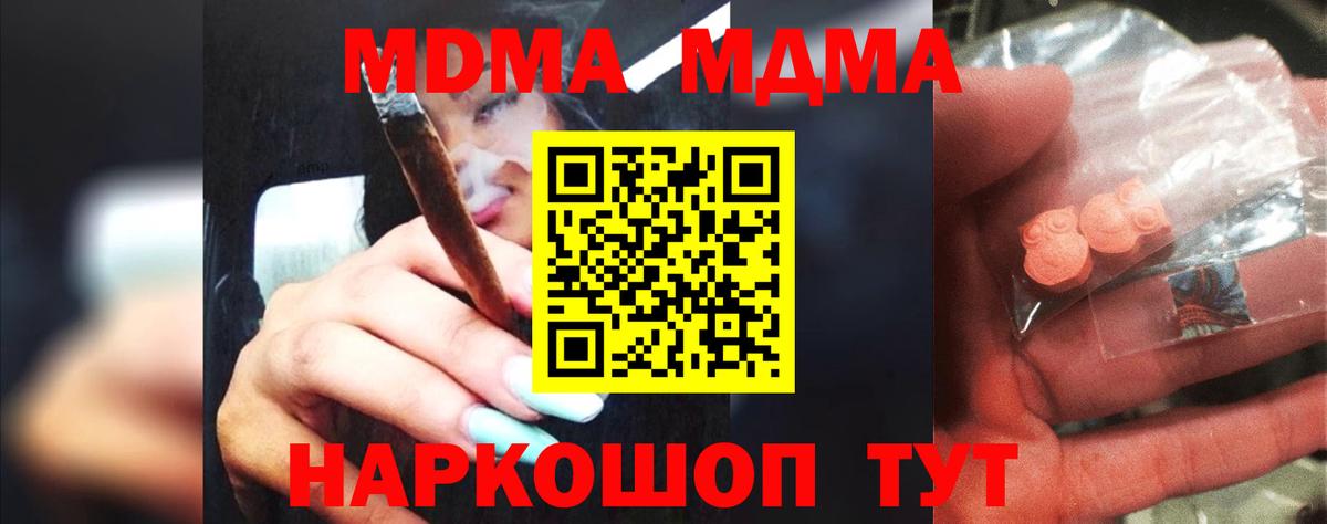 MDMA VHQ  Вход с VPN  МДМА crystal  Нижнеудинск 