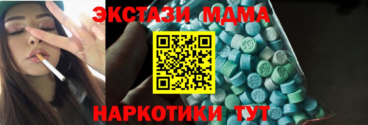 МДМА crystal Нижнеудинск