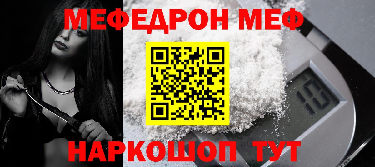 Меф мяу мяу мука Нижнеудинск