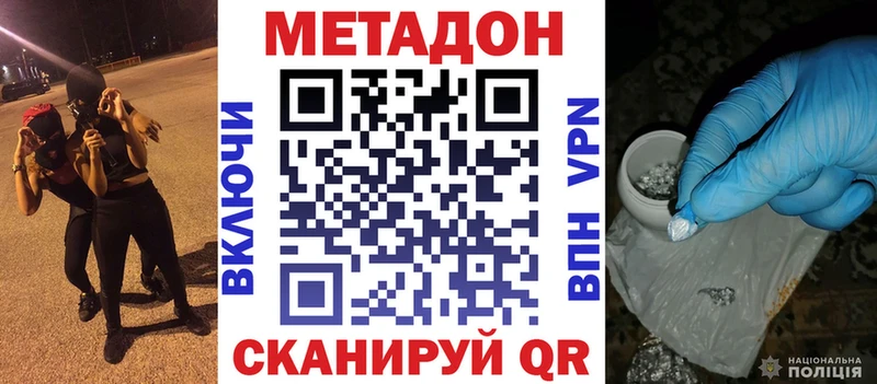 omg онион  Нижнеудинск  МЕТАДОН methadone 