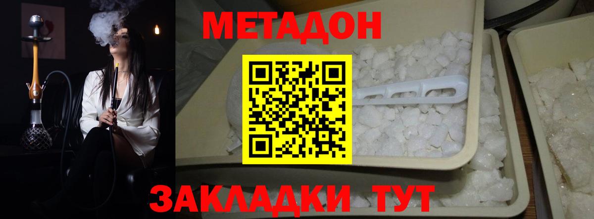 МЕТАДОН VHQ  Вход с VPN  Нижнеудинск  МЕТАДОН белоснежный 