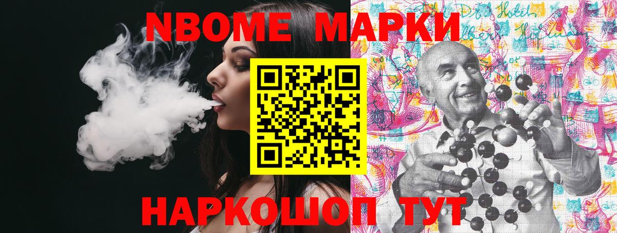 Марки NBOMe 1,8мг  Вход с VPN  Марки NBOMe 1,8мг  Нижнеудинск 