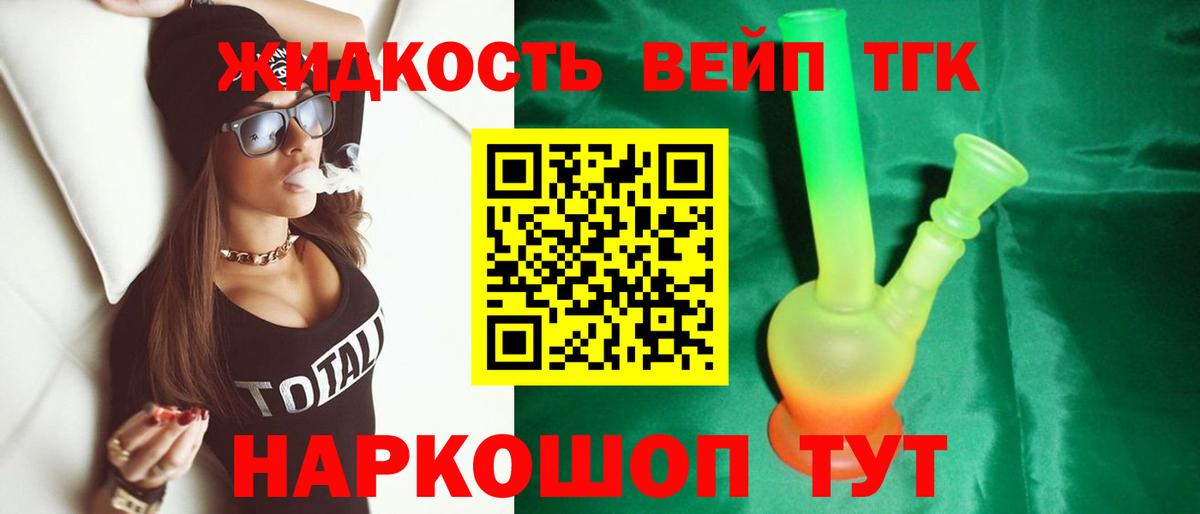 ТГК THC oil  ТГК THC oil  Нижнеудинск  Вход с VPN 