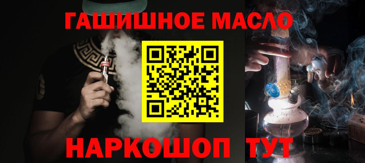 ТГК вейп Нижнеудинск